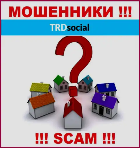 Свой официальный адрес регистрации в организации ТРДСоциал Ком скрыли от своих клиентов - мошенники