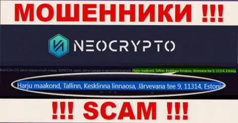 Официальный адрес, по которому, будто бы расположены Neo Crypto - фейк !!! Сотрудничать довольно-таки опасно