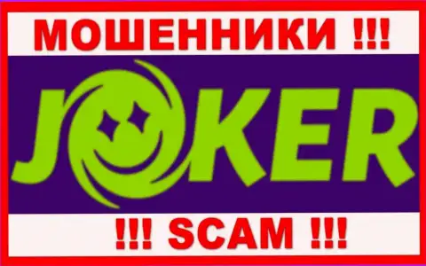 Казино Джокер - это МОШЕННИКИ !!! Финансовые активы назад не возвращают !!!