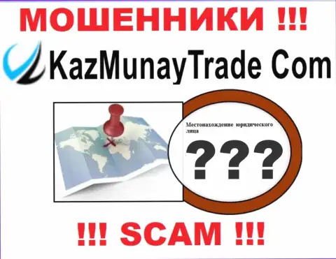 Мошенники КазМунай скрывают данные о адресе регистрации своей организации
