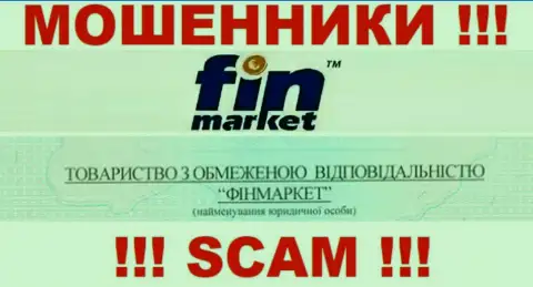 Вот кто владеет компанией FinMarket - это ООО ФИНМАРКЕТ