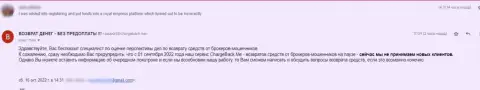 В организации Роял Эмпресс надувают клиентов - это ЖУЛИКИ !!! реальный отзыв потерпевшего)