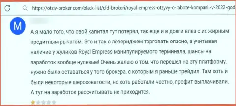 Отзыв о Impress Royalty Ltd - крадут вклады