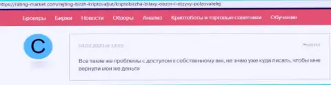 Высказывание о конторе Bilaxy - у автора похитили абсолютно все его вложения