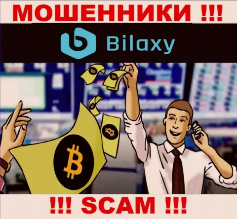 Итог от совместной работы с Bilaxy Com один - кинут на финансовые средства, исходя из этого советуем отказать им в совместном взаимодействии