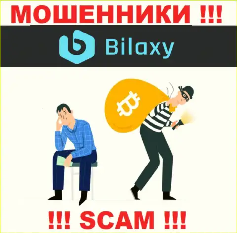 Bilaxy - НАКАЛЫВАЮТ !!! От них необходимо находиться как можно дальше