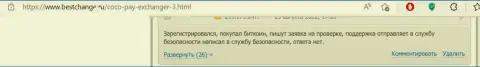 Коко Пай средства клиенту выводить отказываются - высказывание пострадавшего