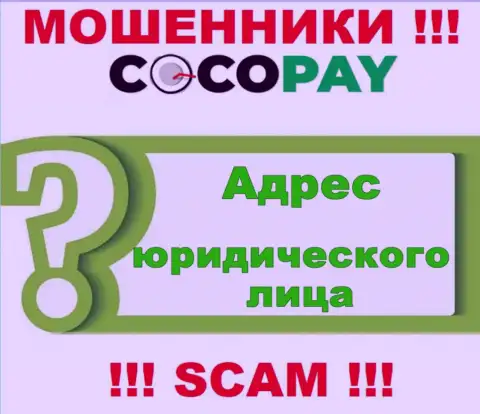 Будьте крайне осторожны, взаимодействовать с организацией Коко-Пей Ком нельзя - нет инфы об юридическом адресе компании