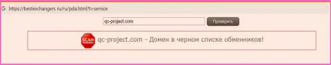 Скорее забирайте финансовые вложения из компании КуСи Проект - СЛИВАЮТ !(обзор противозаконных действий обманщиков)