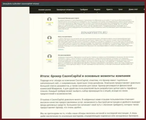 Компания CauvoCapital Com найдена в статье на веб-сайте BinaryBets Ru
