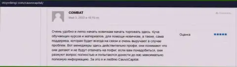 Трейдеры представили свою точку зрения о компании Кауво Капитал на сайте otzyvdengi com