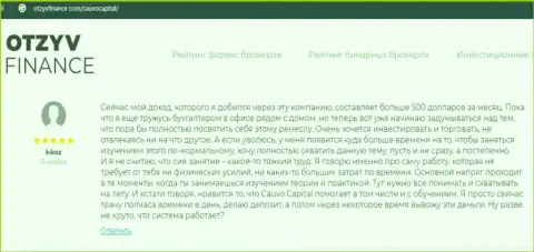 На сайте OtzyvFinance Com представлены высказывания валютных трейдеров о брокерской компании КаувоКапитал