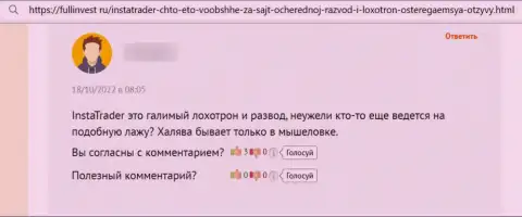 Если Вы клиент ИнстаТрейдер - убегайте от него срочно, не то останетесь с пустым кошельком (комментарий)