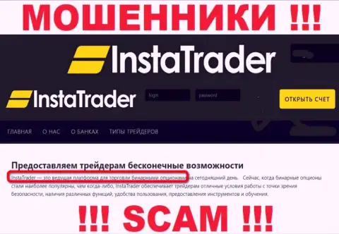 InstaTrader Net оставляют без денежных средств наивных людей, которые поверили в законность их деятельности