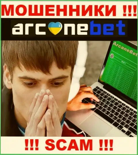 Если Вас обманули internet-мошенники Arcane Bet Pro - еще пока рано сдаваться, шанс их забрать есть