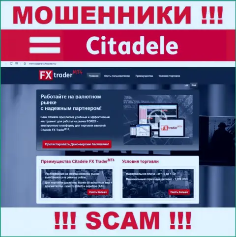 Сайт преступно действующей конторы Citadele - Citadele lv