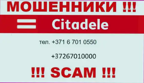 Не берите трубку, когда звонят незнакомые, это могут быть ворюги из Citadele