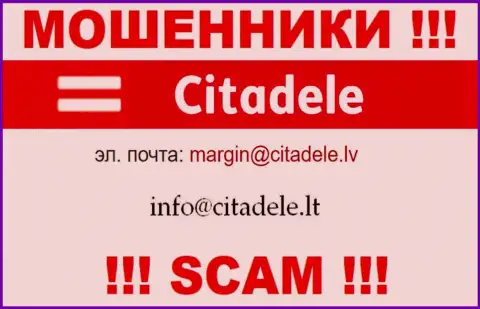 Не нужно контактировать через e-mail с ГК Цитадел Банк - это ВОРЫ !!!