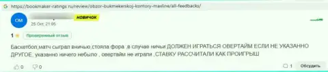 МаксЛайн - это интернет лохотронщики, гневный отзыв, не угодите к ним в грязные лапы