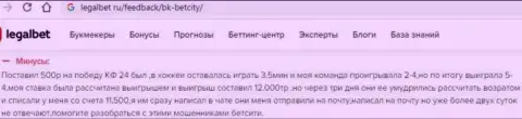 ШУЛЕРА ООО Фортуна денежные вложения назад не возвращают, про это предупреждает автор отзыва