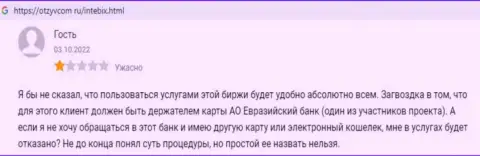 Контора BITEEU EURASIA Ltd - это МОШЕННИКИ !!! Держите кровно нажитые от них как можно дальше (отзыв)