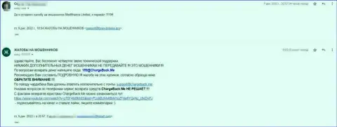 Жалоба клиента конторы MediFinanceLimited, в которой его ограбили