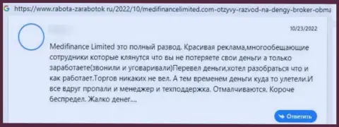 Medi Finance Limited вложения собственному клиенту возвращать не желают - отзыв потерпевшего