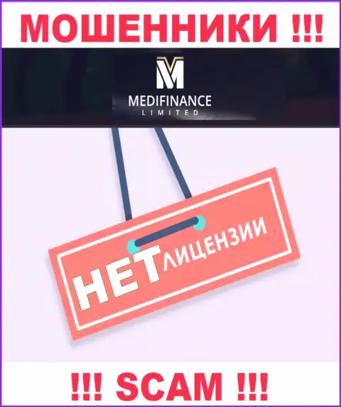 Ни на информационном ресурсе MediFinance, ни в сети Интернет, данных о номере лицензии этой компании НЕ ПОКАЗАНО