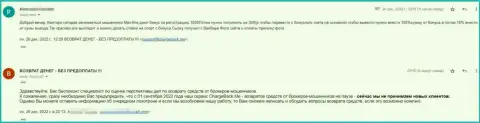 Будьте очень внимательны, МаксЛайн денежные средства отдавать отказываются - это МАХИНАТОРЫ !!! (отзыв