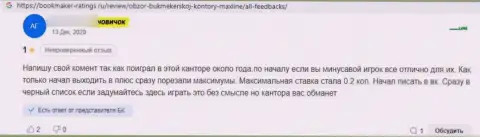 МАХИНАТОРЫ Max-Line Net средства назад не выводят, об этом заявил автор отзыва