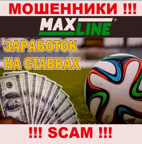 Сотрудничая с МаксЛайн, область работы которых Online bookmaker, рискуете лишиться финансовых вложений