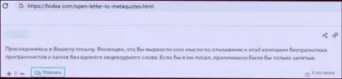 Если вдруг Вы клиент МетаКуотс Лтд, то в таком случае ваши кровные под угрозой слива (отзыв)