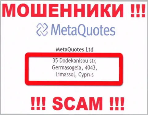 С компанией MetaQuotes Net связываться НЕ ТОРОПИТЕСЬ - скрываются в офшорной зоне на территории - Кипр