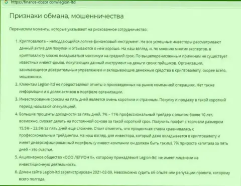 Обзорная статья о противозаконной деятельности обманщиков ГипперФИкс Ком, осторожно ! КИДАЛОВО !