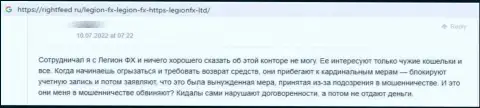 Лоха кинули на деньги в противозаконно действующей компании ХипперФИкс Ком - это рассуждение