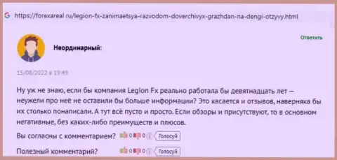 ГипперФИкс Ком это полный развод, дурачат наивных людей и отжимают их денежные вложения (отзыв)