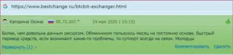 Техподдержка интернет обменника BTCBit Net помогает быстро, об этом идет речь в отзывах на веб-сервисе BestChange Ru