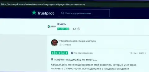 Отзывы с точкой зрения о торговле с организацией KIEXO на сайте trustpilot com