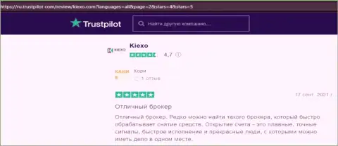 Игроки организации KIEXO, на сайте Trustpilot Com, делятся своим собственным мнением о условиях трейдинга дилингового центра