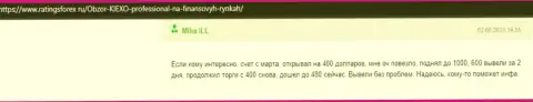Положительные стороны услуг дилинговой компании KIEXO в комментариях клиентов на онлайн-ресурсе ratingsforex ru