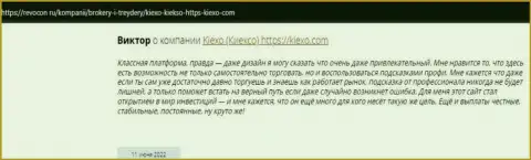 Отзывы валютных игроков о торговле с дилером KIEXO на веб-портале revocon ru