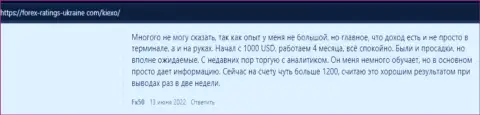 Мнение посетителей глобальной сети internet об условиях для торгов дилинговой организации KIEXO на web-портале forex ratings ukraine com
