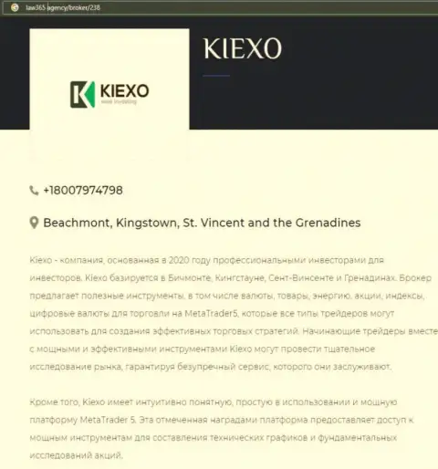 Обзорный материал о дилере KIEXO на сайте Лоу365 Эдженси