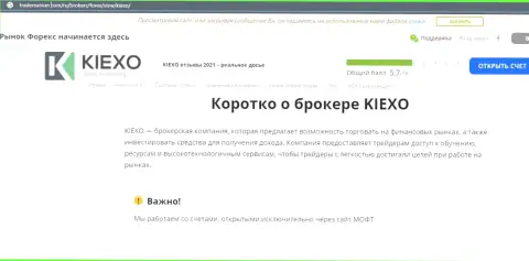 Сжатый обзор организации Kiexo Com в статье на интернет-сервисе ТрейдерсЮнион Ком