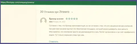 Комментарий клиента биржи Zineera об выводе вложенных денежных средств этим дилером, опубликованный на веб-сервисе FinOtzyvy Com
