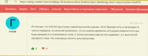 Достоверный отзыв трейдера Kiexo Com, опубликованный на интернет-портале рейтинг маркет ком, об возврате финансовых средств с этой дилинговой организации