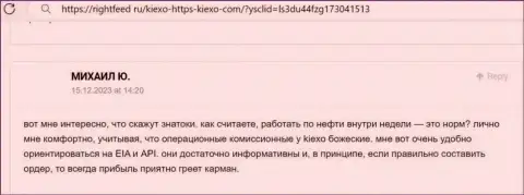 Отзыв из первых рук игрока, с онлайн-сервиса RightFeed Ru, который говорит о привлекательности условий для торгов дилинговой компании KIEXO