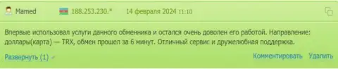 Достоверный отзыв реального клиента интернет-обменника BTC Bit о оперативности выполнения сделок в этой онлайн-обменке, нами взятый с web-сервиса bestchange ru