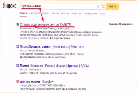 По необычному амурному запросу к Яндексу страничка про Эксанте в ТОРе