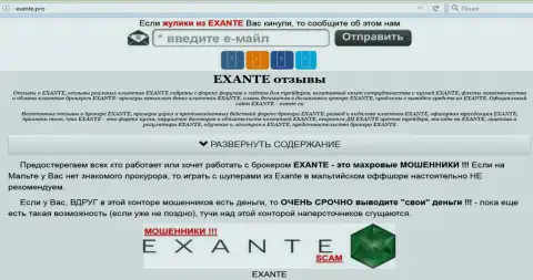 Главная страница Форекс ДЦ Екзанте - e-x-a-n-t-e.com поведает всю суть Эксанте